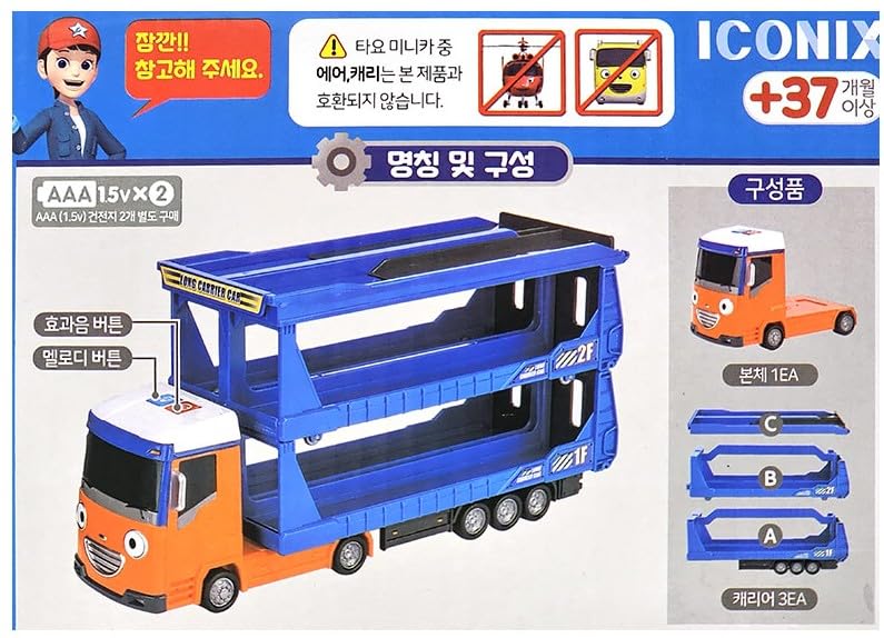 ちびっこバス　タヨ　ミニカー　キャリアカー　セット　TAYO ちびっこバス タヨ ミニカー キャリアカー セット TAYO