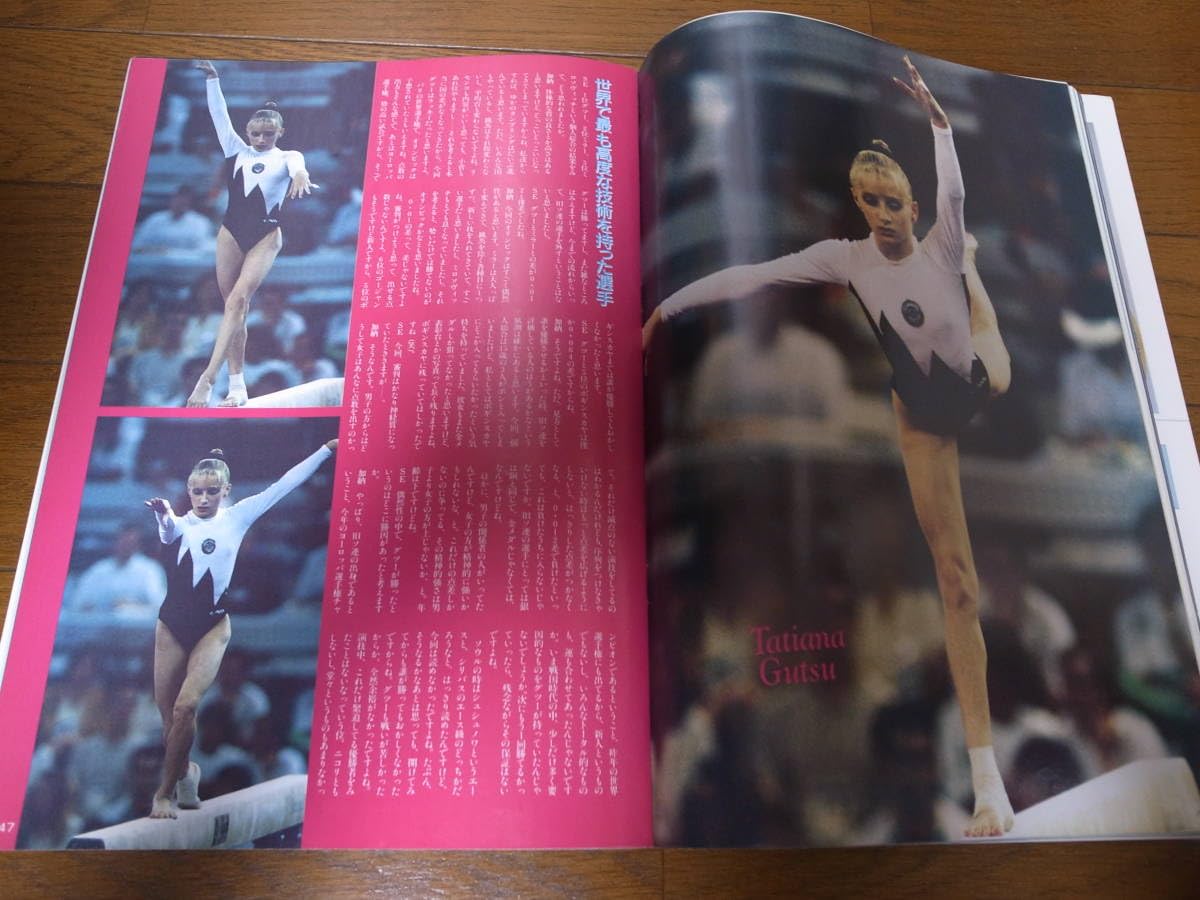 スポーツマガジン11月号　新体操 スポーツマガジン11月号 新体操 - メルカリ