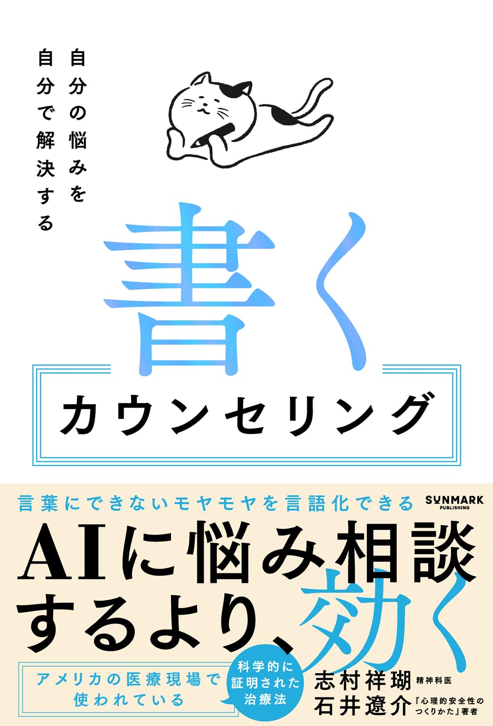 はじめてのカウンセリング　心のたんけん　7冊セット はじめてのカウンセリング 心のたんけん 7冊セット はじめての