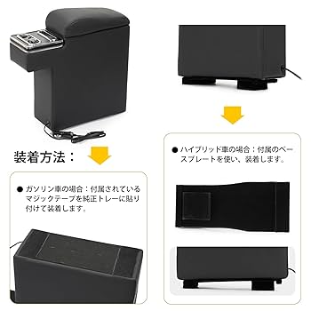 Amazon | BUYFULL コンソールボックス アームレスト 160系
