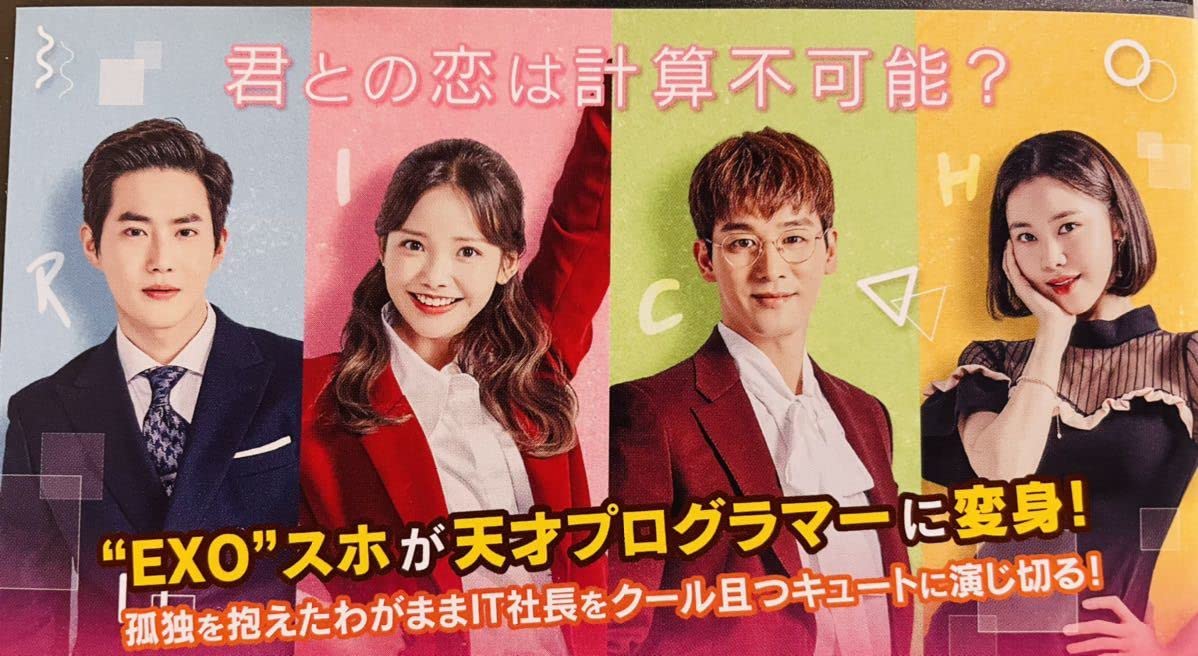 Amazon.co.jp: リッチマン 嘘つきは恋の始まり 日本編集版 全13巻