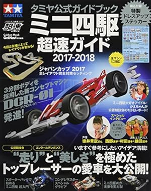 ミニ四トップ 1 (てんとう虫コミックス) | たなか てつお |本 | 通販