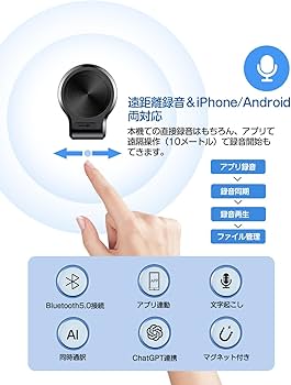 Amazon | AIボイスレコーダー 64GB 文字起こし/同時通訳 小型 AI話者