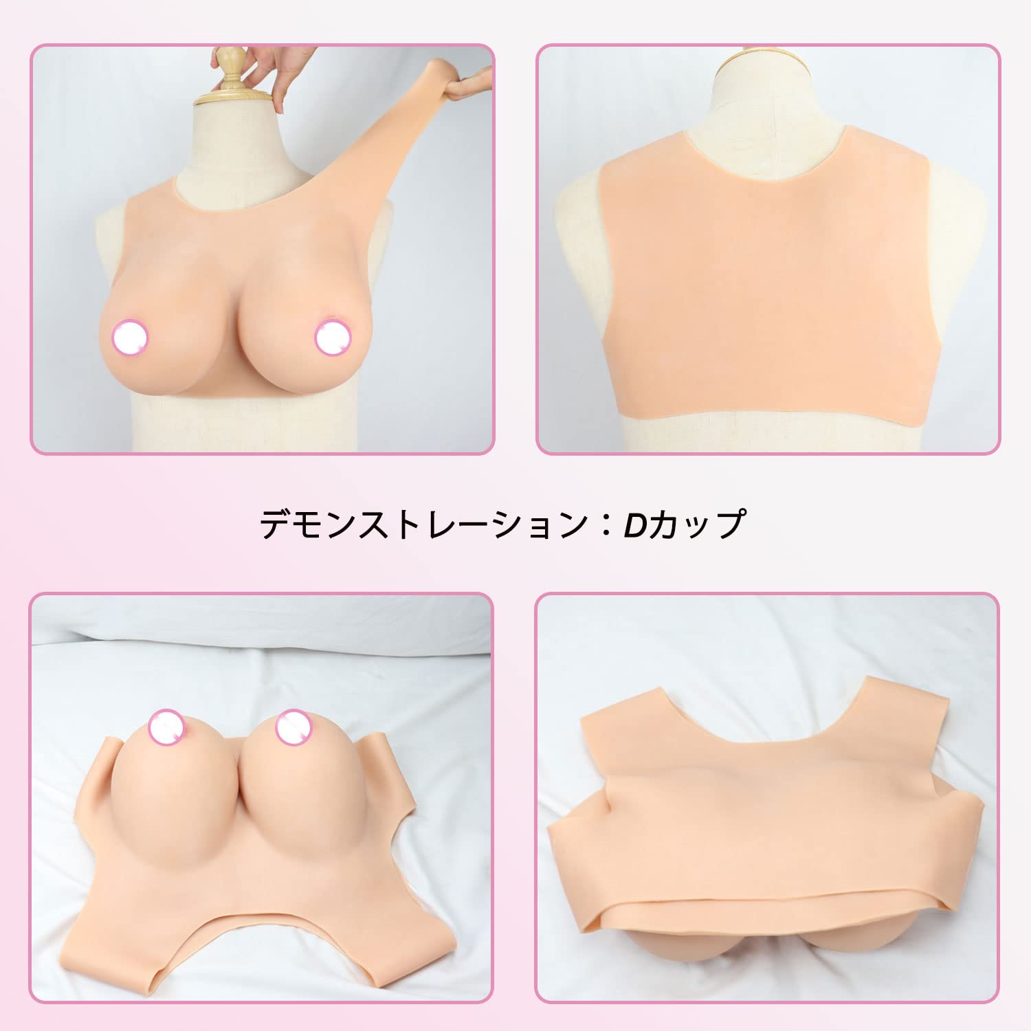 Amazon.co.jp: シリコンバスト iカップ 夏 巨乳 豊胸 人工乳房