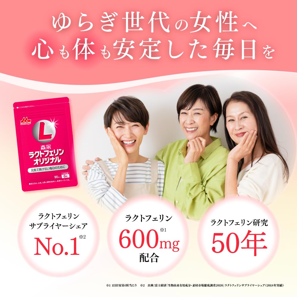 Amazon.co.jp: 【森永乳業 公式】ラクトフェリンオリジナル