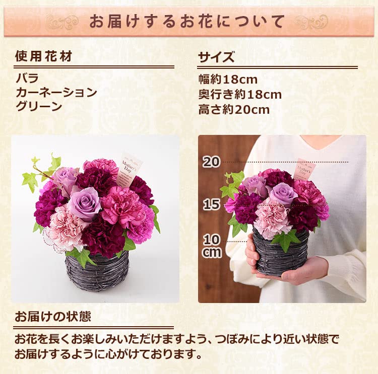 Amazon｜母の日 花 フラワー ギフト プレゼント 生花アレンジ ビジュー