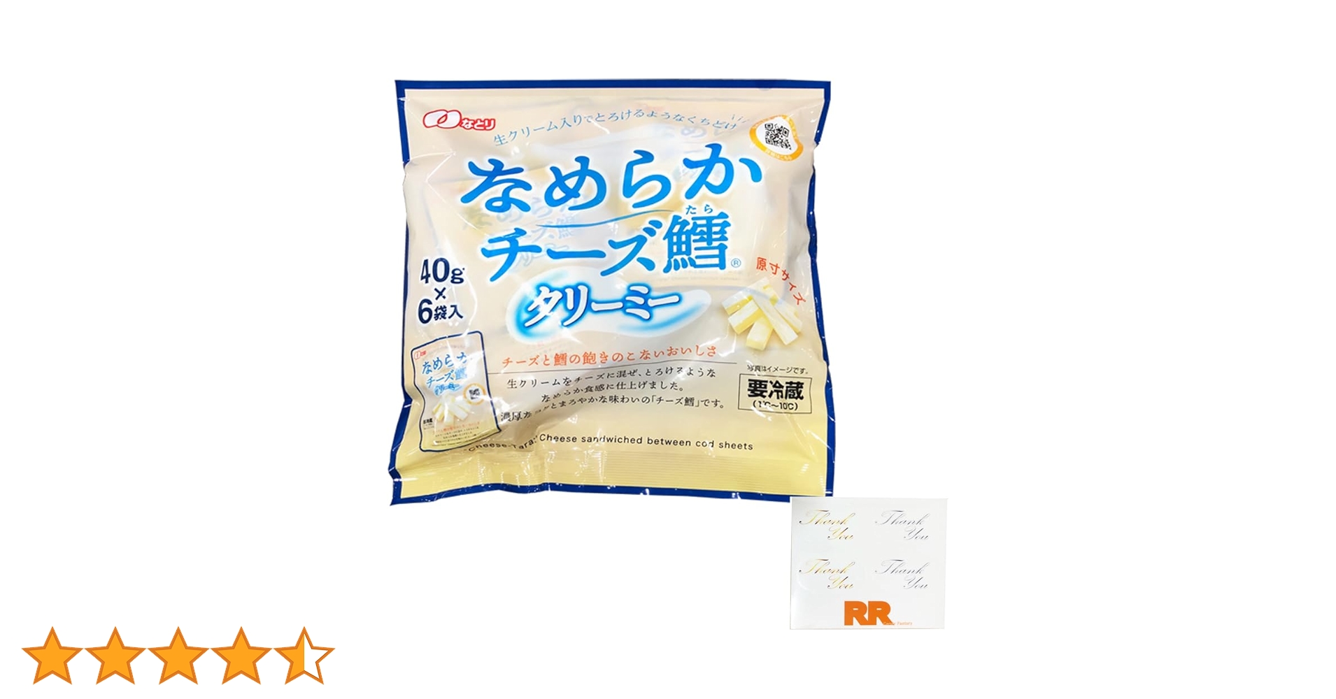 はいチーズ！RRR+ なでしこ はいチーズ！RRR+ なでしこ はいチーズ！RRR+ なでしこ Chick