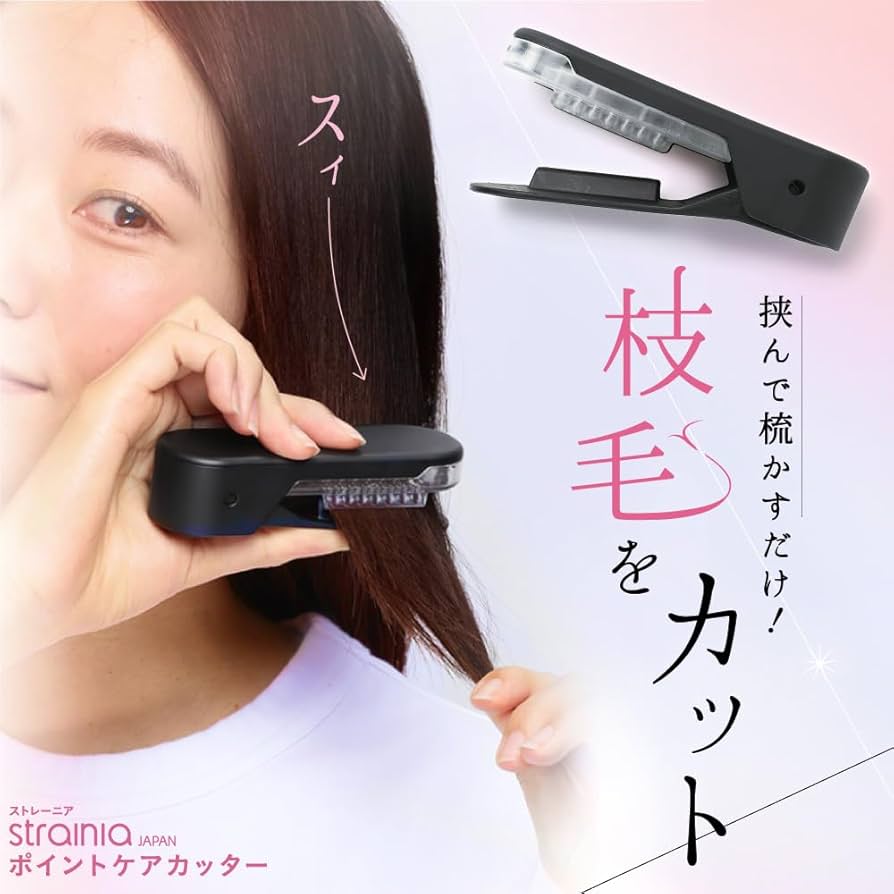 枝毛カッター Amazon.co.jp: [strainia] [ストレーニア] ポイントケアカッター枝毛