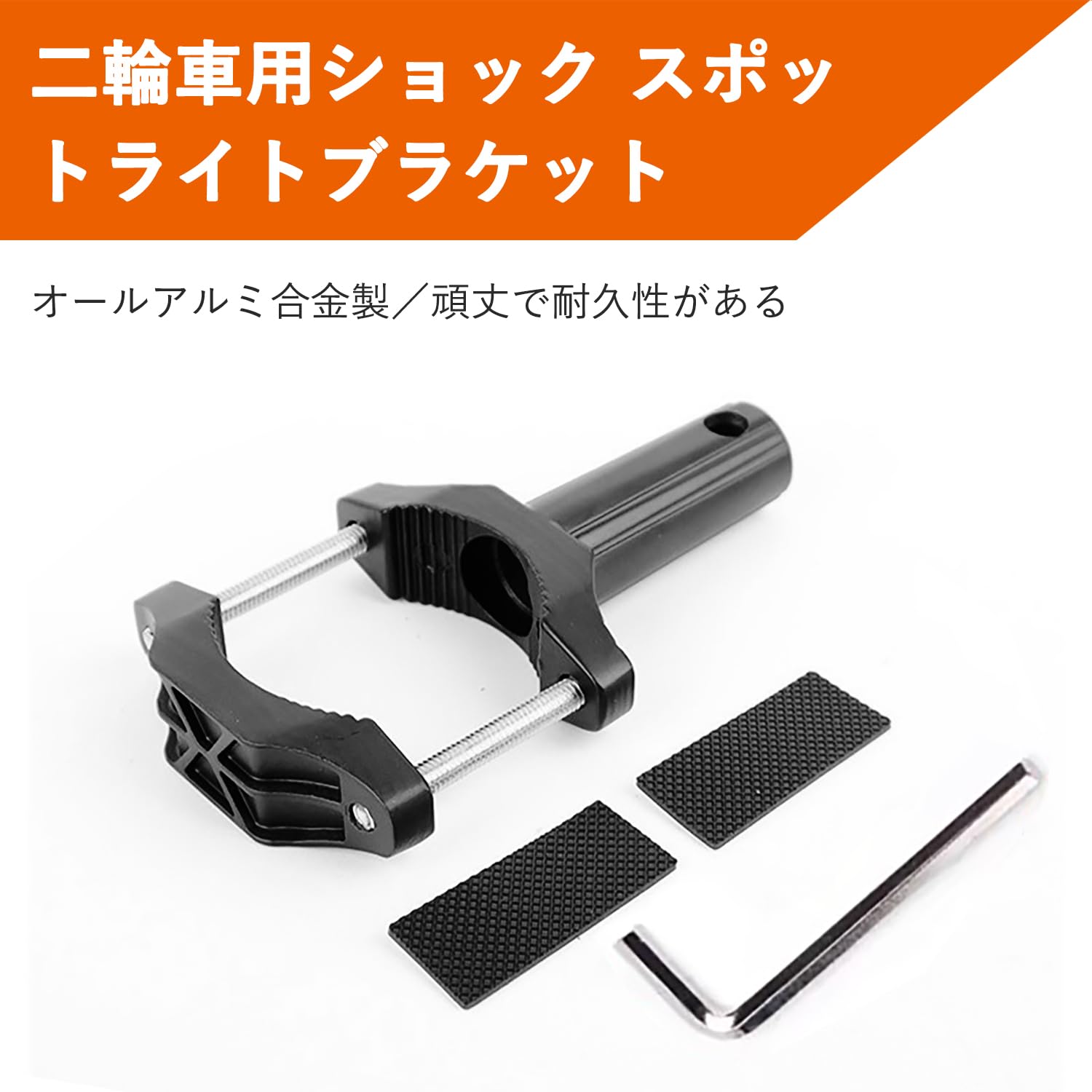 Amazon | バイク ヘッドライトステー 挟み込み型 穴あけ不要