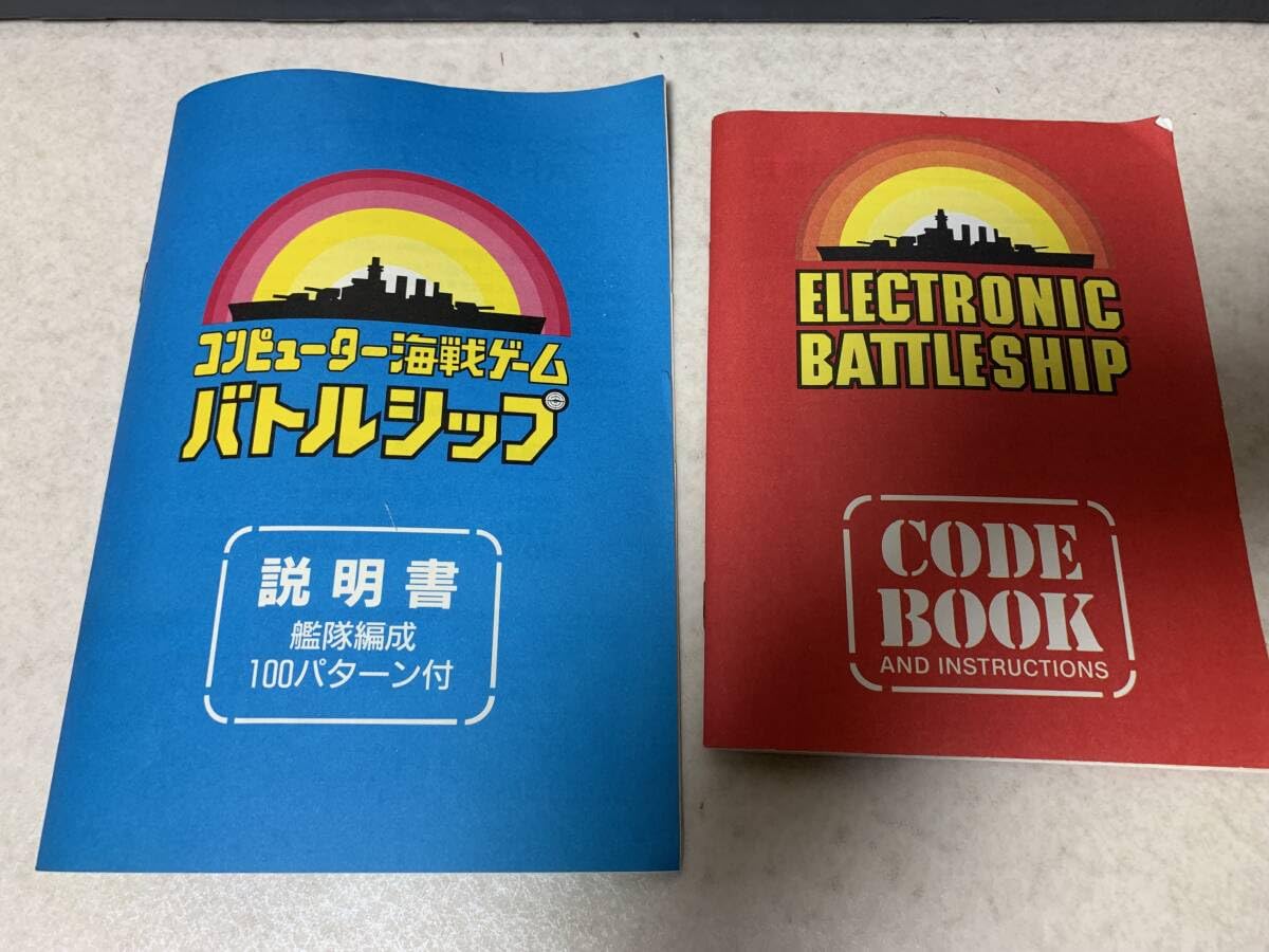 Amazon.co.jp: コンピューター海戦ゲーム バトルシップ 野村トーイ