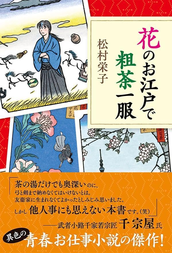 Amazon.co.jp: 松村 栄子: 本、バイオグラフィー、最新アップデート