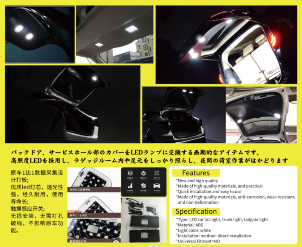 増設LEDラゲッジランプ VULCANSタッチセンサー付き カローラクロス LED