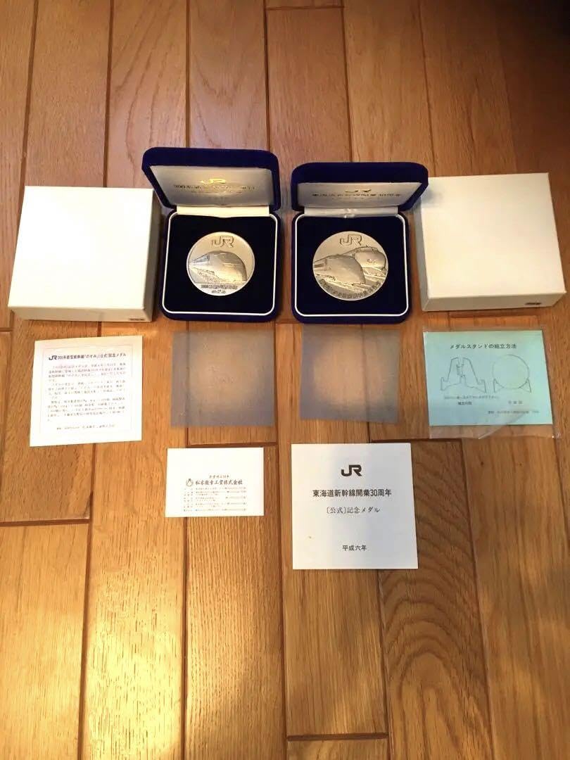 東海道新幹線開業30周年記念メダル 純銀メダル「JR東海道新幹線開業30周年記念メダル」(132 61g