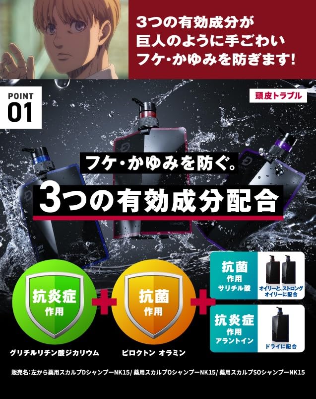 Amazon | スカルプD 薬用スカルプシャンプー オイリー [脂性肌用] 進撃