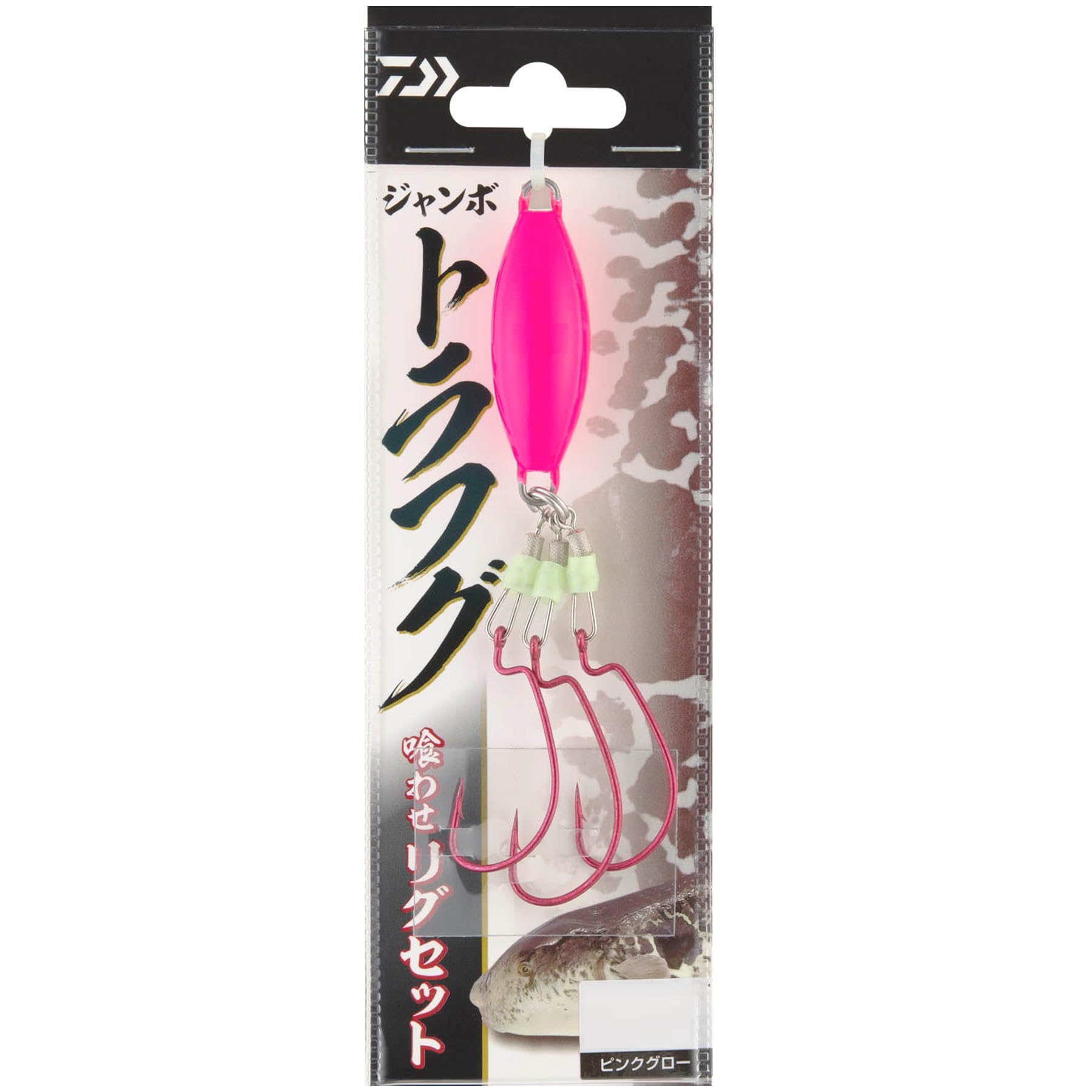 Amazon | ダイワ(DAIWA) ジャンボトラフグ 喰わせリグセット ピンク