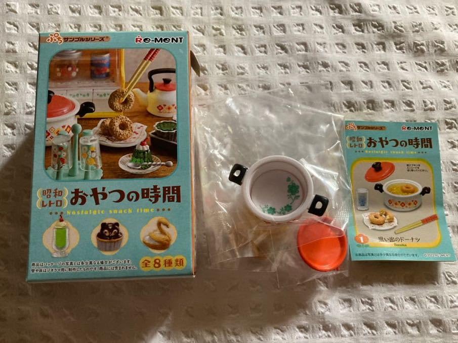 Amazon.co.jp: 昭和レトロ おやつの時間 リーメント ぷちサンプル