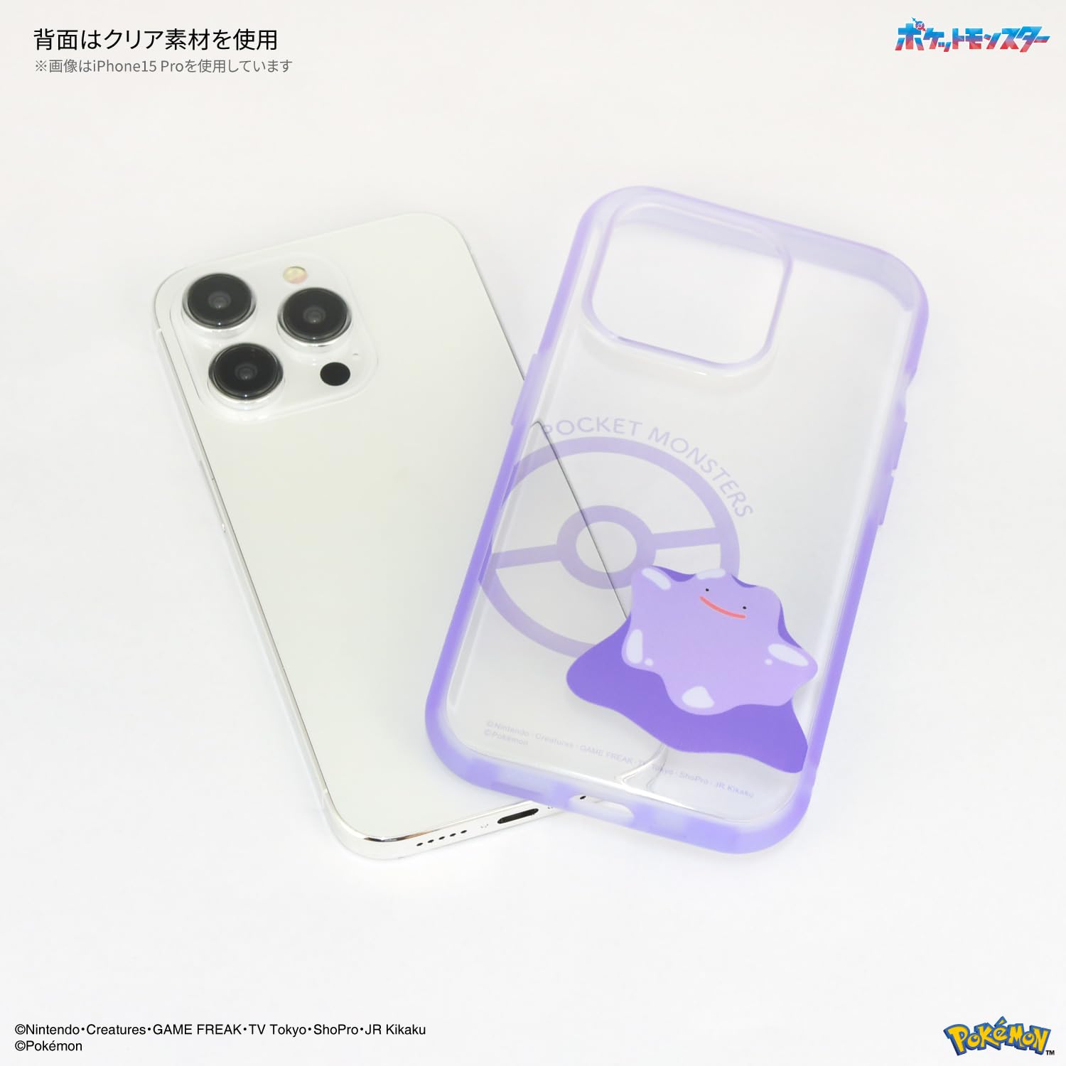 専用 (メタモン) Amazon.co.jp: グルマンディーズ ポケットモンスター IIIIfit