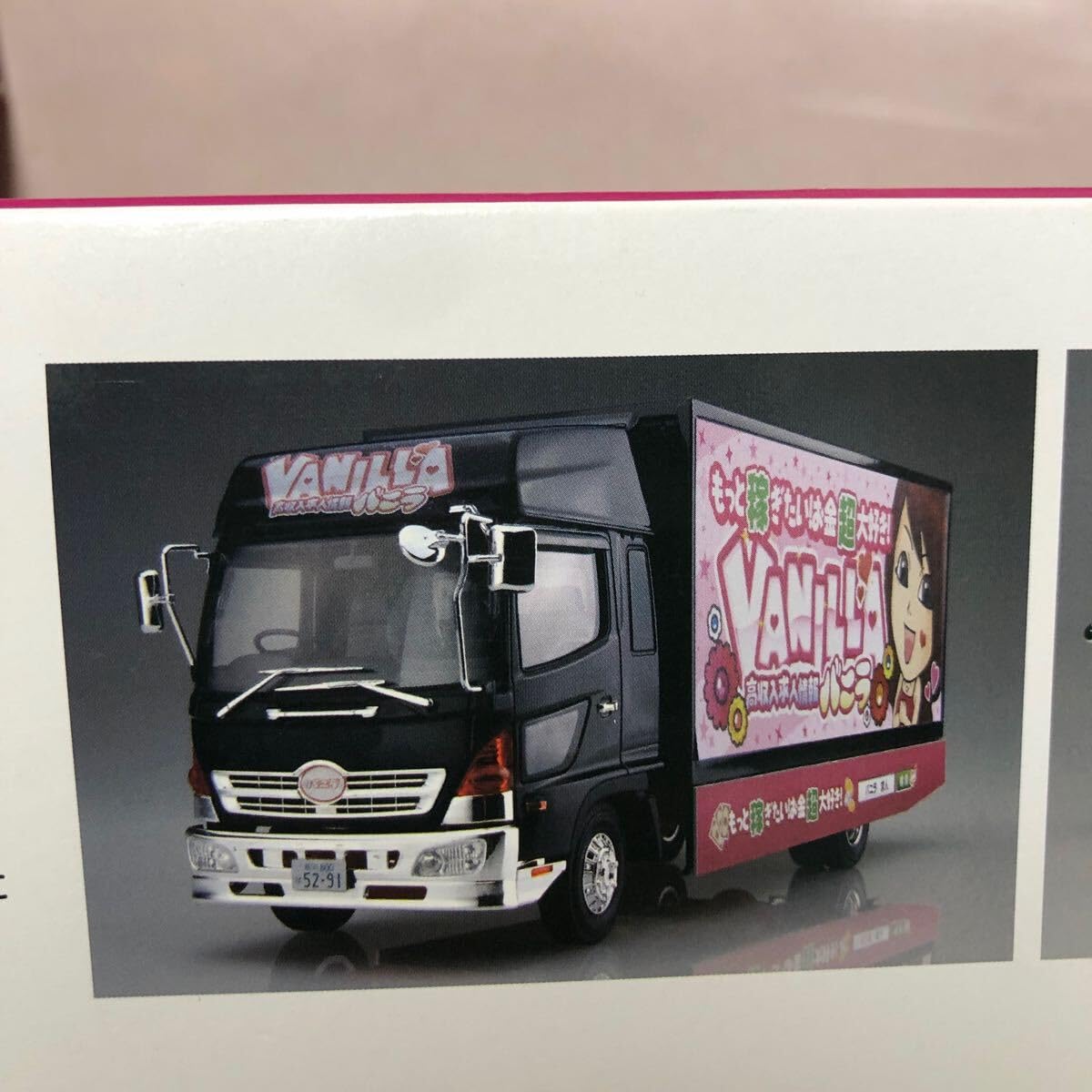 青島文化教材社 1/32 コレクションスケールシリーズ SP 高収入求人情報 バニラ宣伝カー プラモデル z2zed1b Amazon | 青島文化教材社 1/32 コレクションスケールシリーズ SP 高