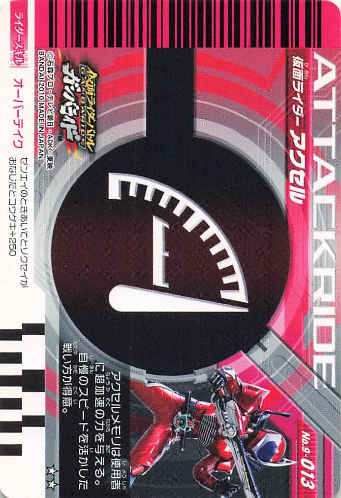 ガンバライドカード Amazon.co.jp: 仮面ライダー ガンバライド カード 仮面ライダー