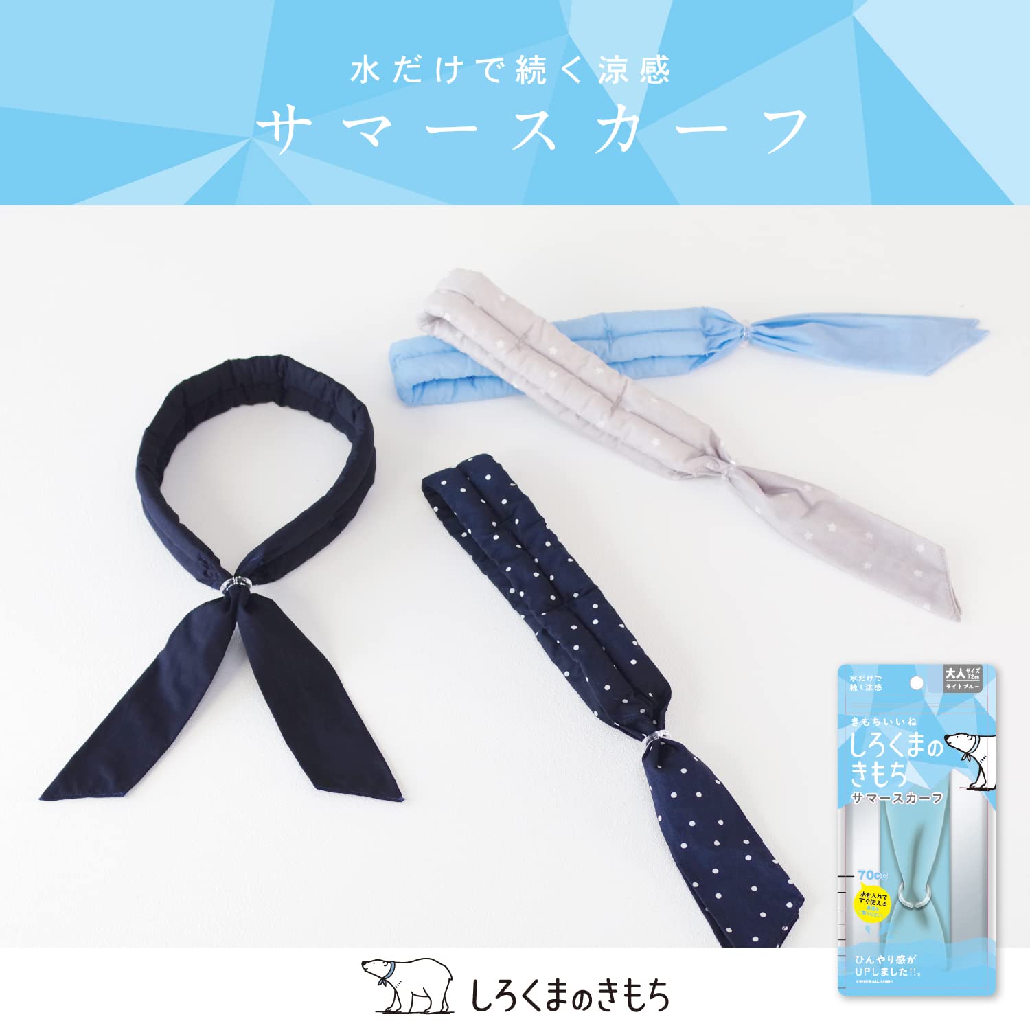 Amazon.co.jp: しろくまのきもち サマースカーフ フリーサイズ ライト