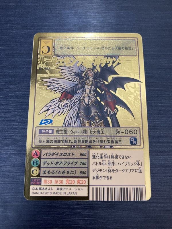 Amazon.co.jp: デジモン Bo-968 ルーチェモン フォールダウン