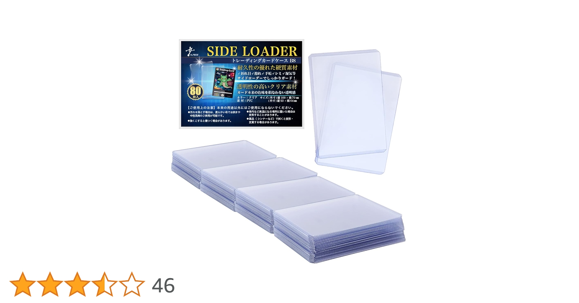 サイドローダートレカ 横入れ　800枚 サイドローダー 1セット 5枚入り レギュラーサイズ/スタンダード