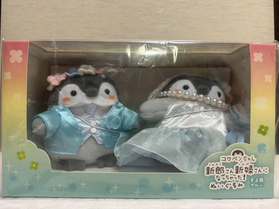 コウペンちゃん 新郎さん 新婦さんになっちゃった ぬいぐるみ 洋風 2体セット 新品未使用】コウペンちゃん 新郎さん・新婦さんになっちゃった