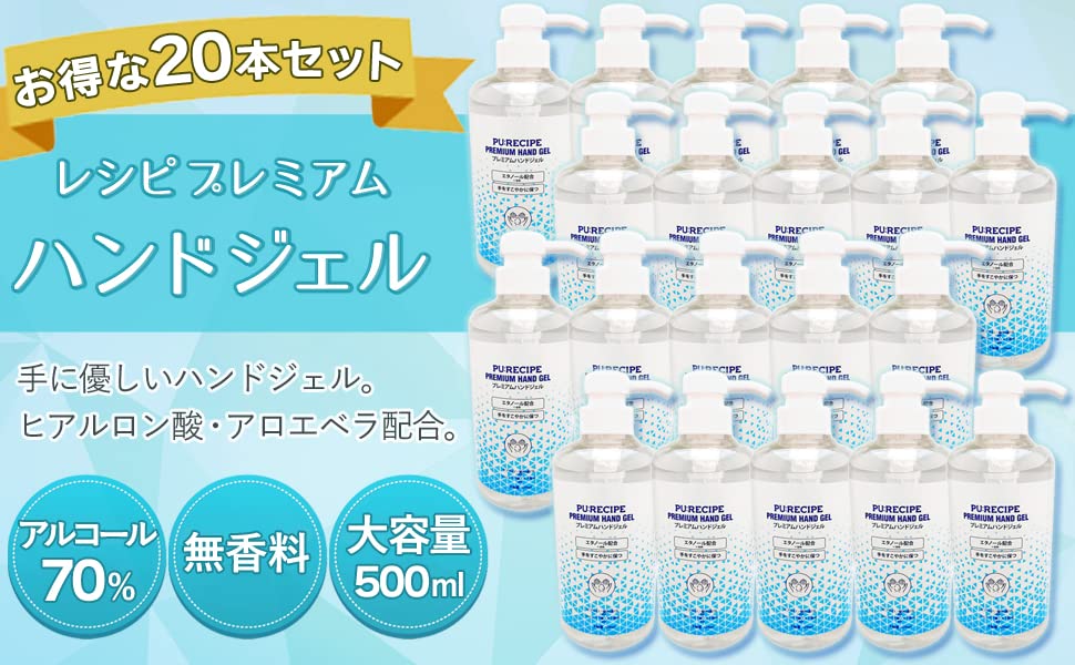 Amazon.co.jp: プレミアムハンドジェル 500ml 20本入 ケース販売