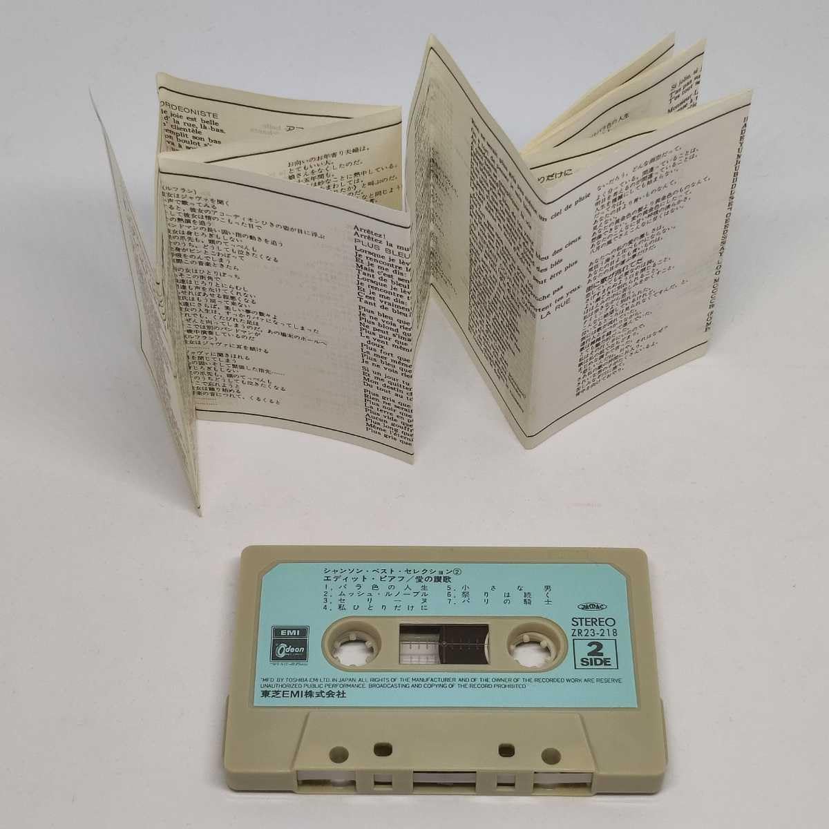 Amazon.co.jp: エディット・ピアフ EDITH PIAF シャンソン