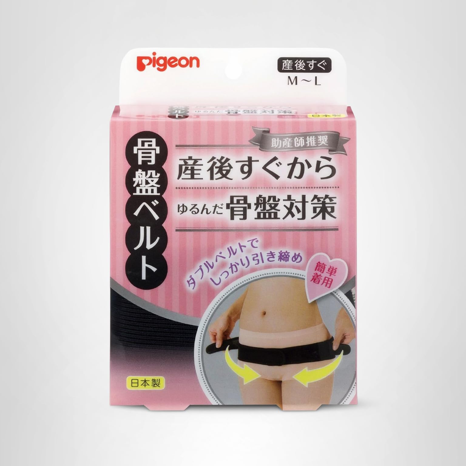 Amazon | PIGEON ピジョン 助産師推奨骨盤ベルト M~L | 骨盤ベルト