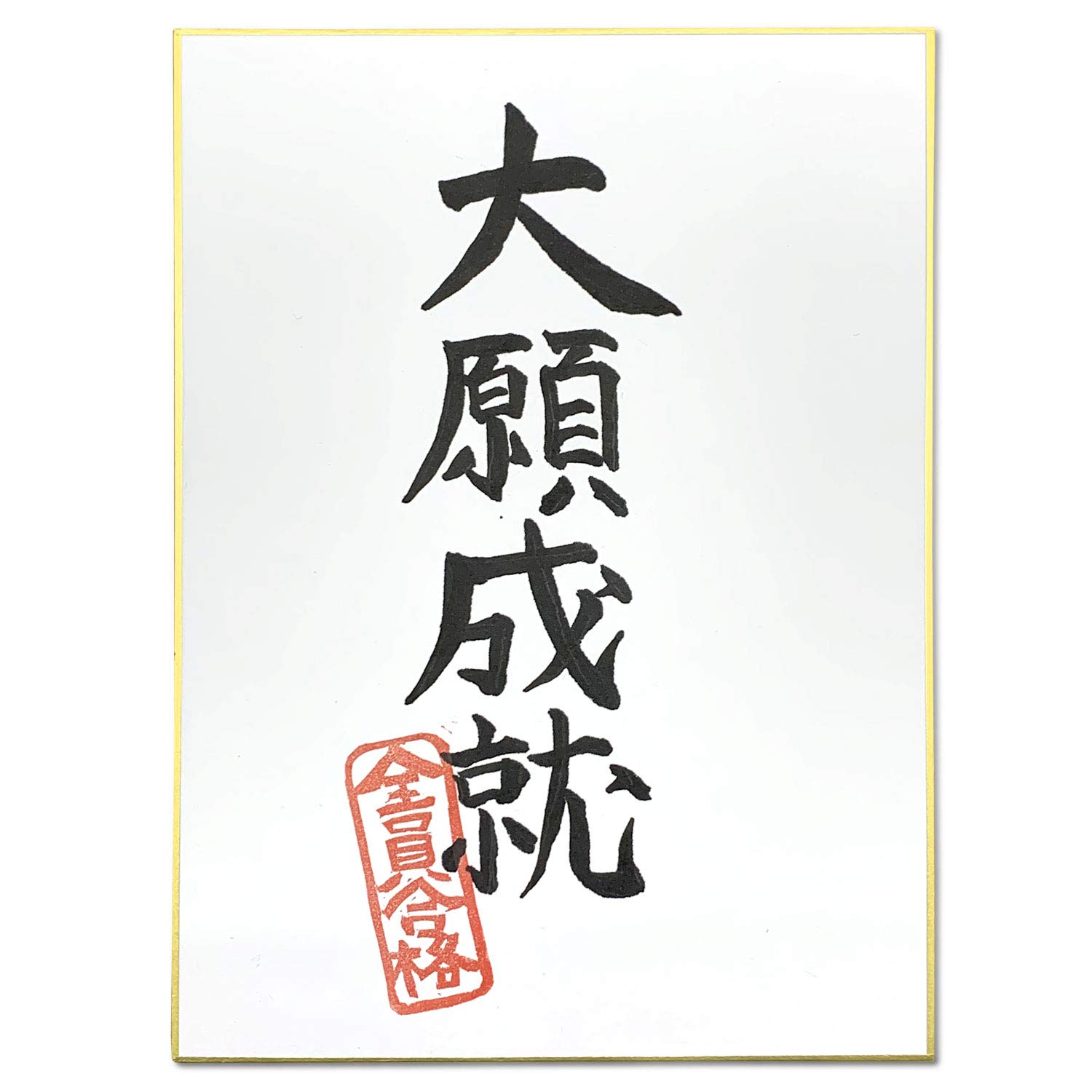 Amazon | 長門屋商店 シ-845 色紙 【はがき判】奉書 5枚パック