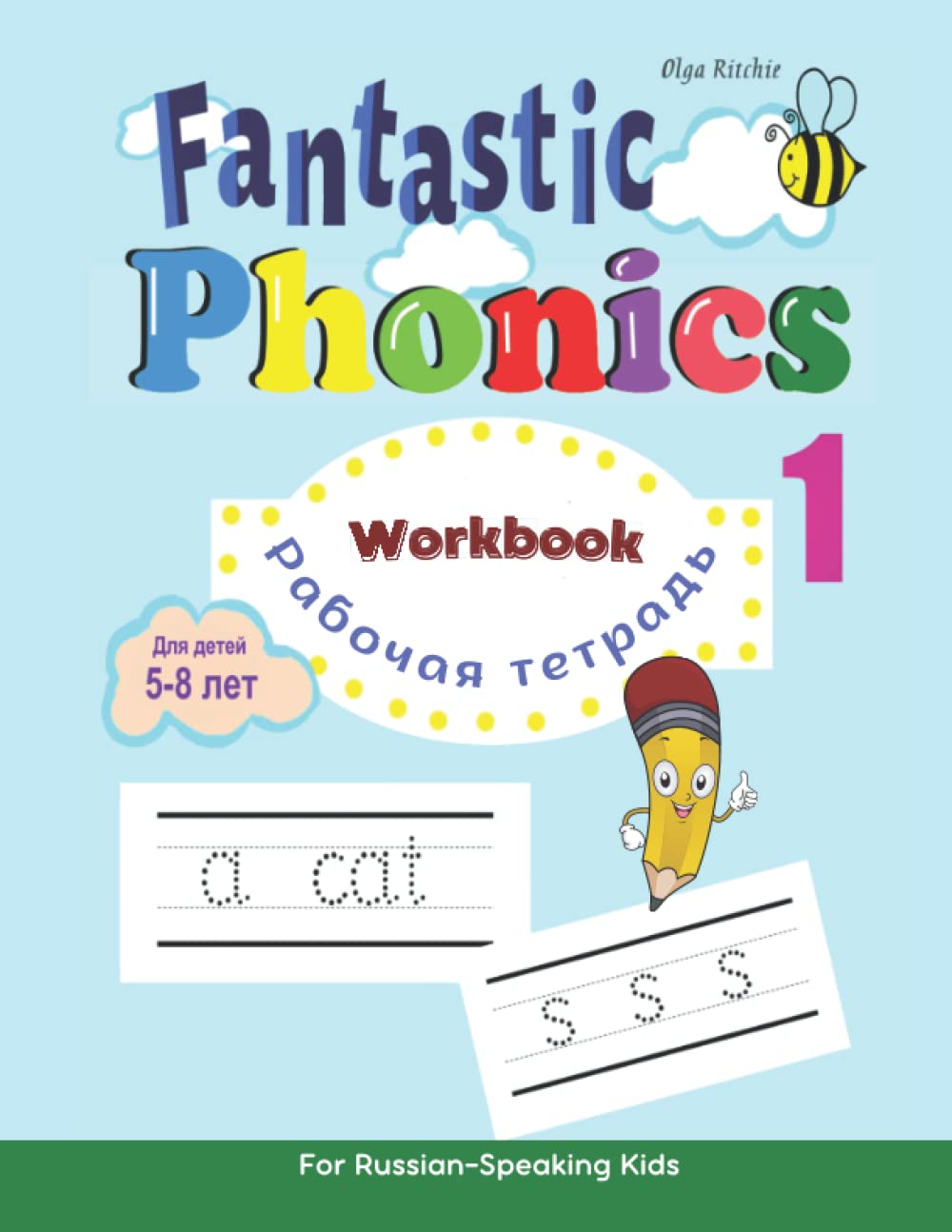 Fantastic Phonics Workbook Рабочая тетрадь Для детей 5-8 лет: For Russian-Speaking Kids