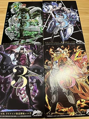 ジョジョの奇妙な冒険 3部 アニメ開始限定ポストカード