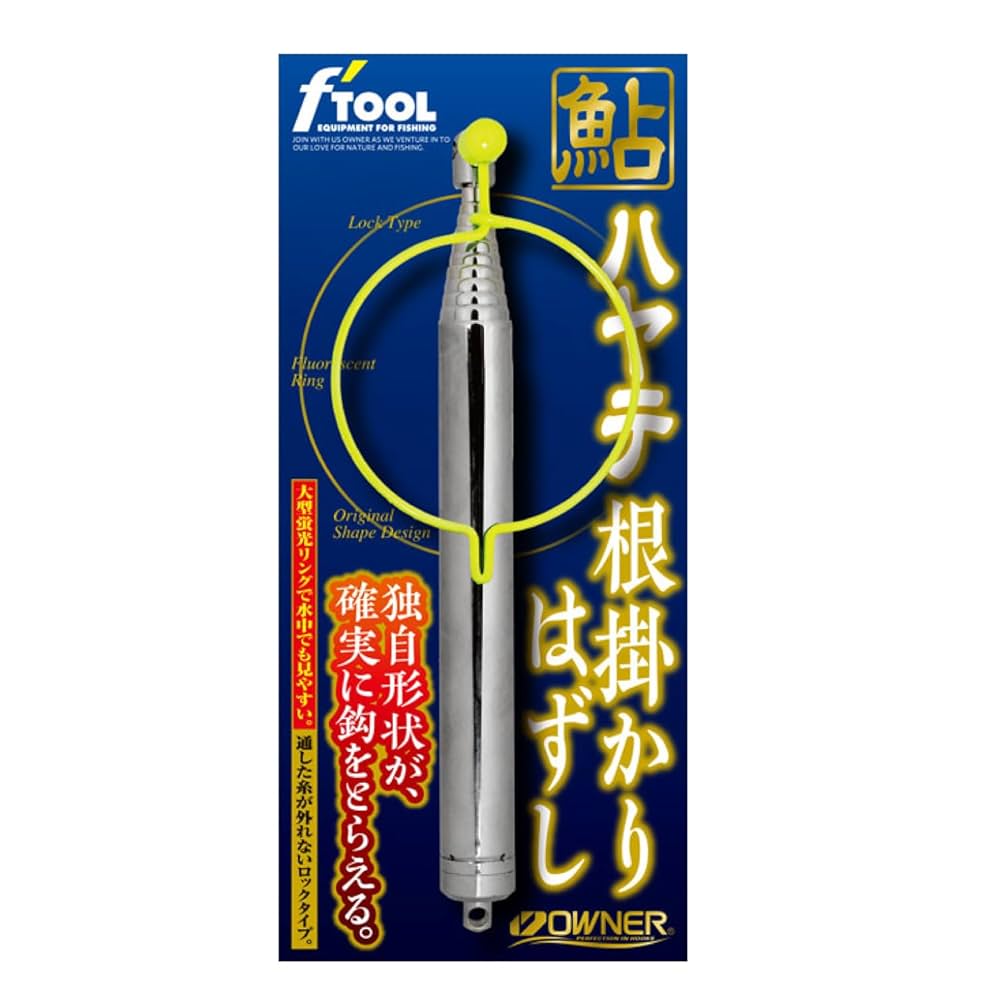 Amazon | オーナー(OWNER) 鮎ハヤテ根掛かり外し No.8949