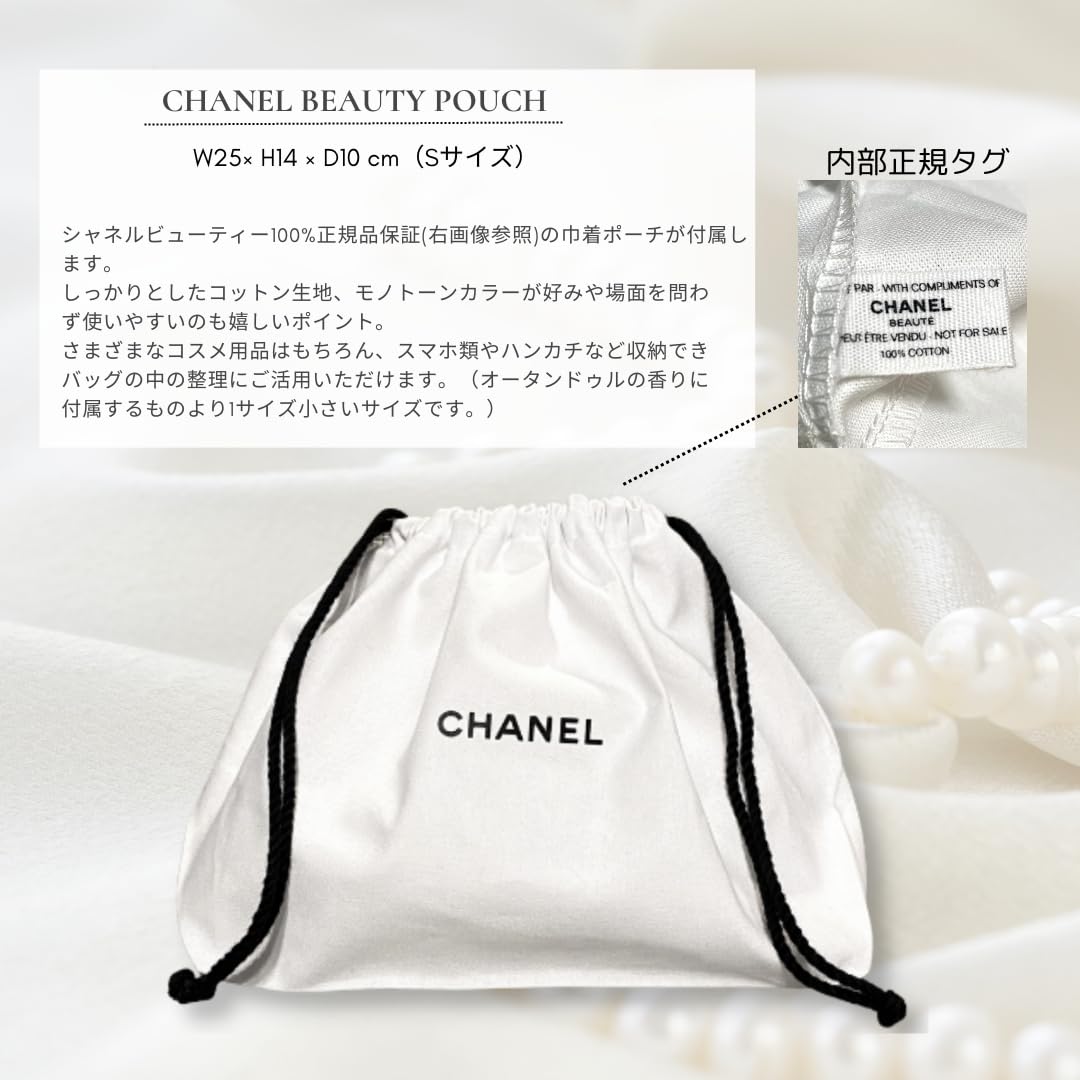 Amazon.co.jp: 【国内正規品・セット品】CHANEL シャネル ココ