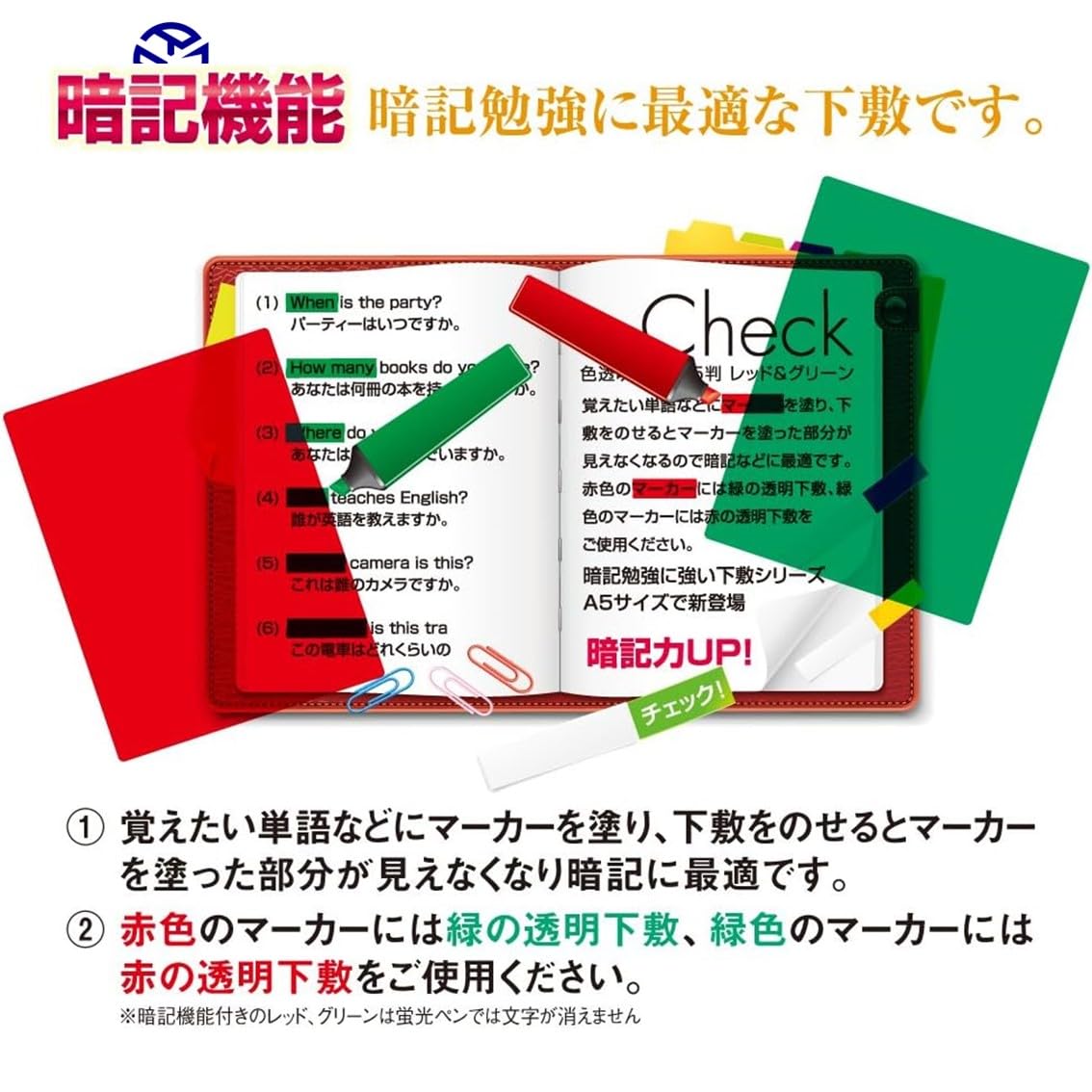 Amazon.co.jp: 共栄プラスチック 色透明下敷き A4 ハード レッド 暗記