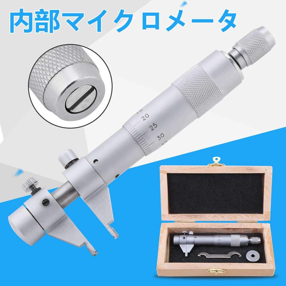 Amazon.co.jp: xuuyuu 内部マイクロメータ 内側マイクロメーター 機械 