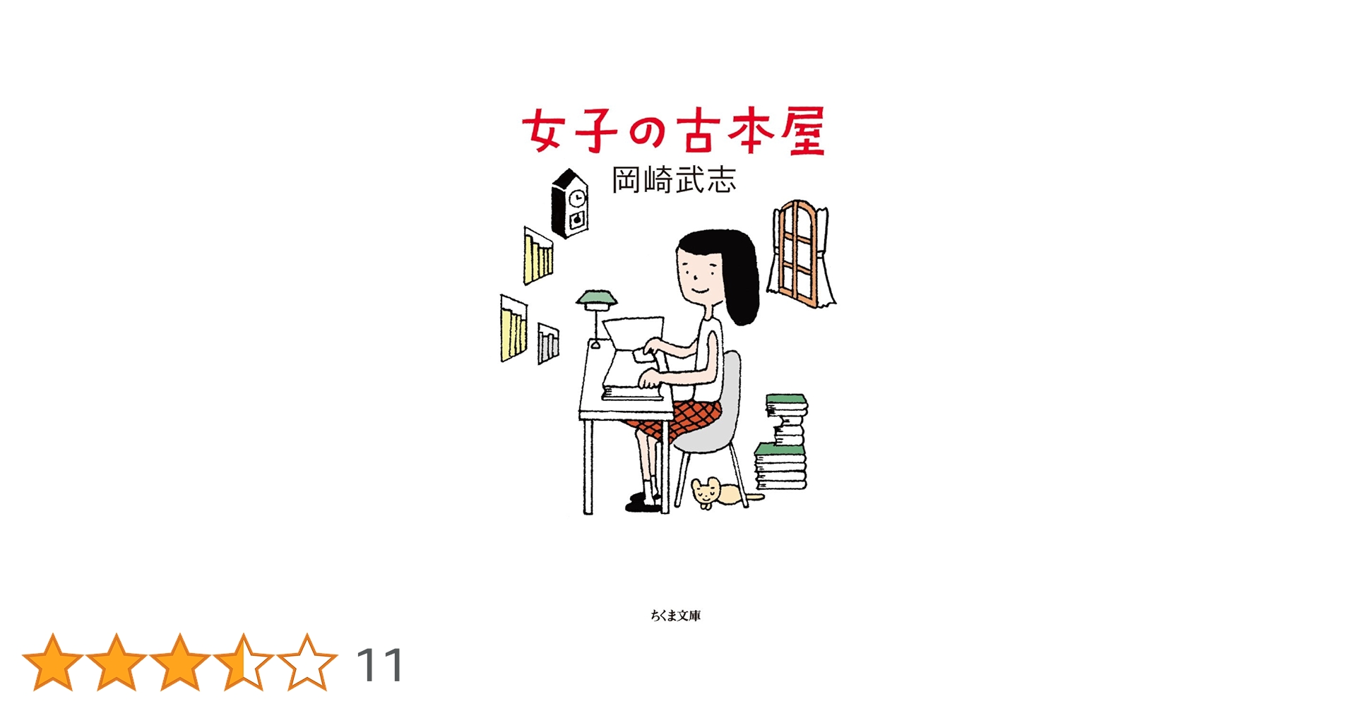 【中古】 おんな忠臣蔵/筑摩書房/田口章子 中古】 おんな忠臣蔵/筑摩書房/田口章子 Amazon.co.jp: 女ごころ