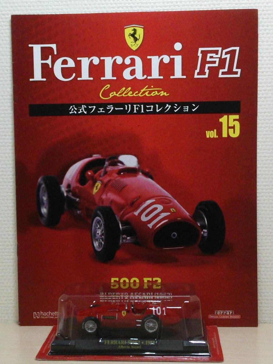 Amazon | ○15 アシェット 書店販売 公式フェラーリF1コレクションvol
