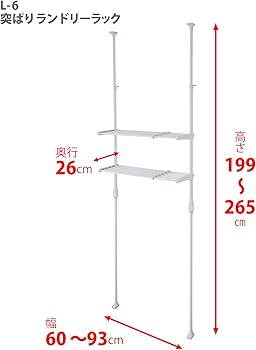 Amazon｜HEIAN SHINDO つっぱりランドリーラック 棚2段 横伸縮 縦型