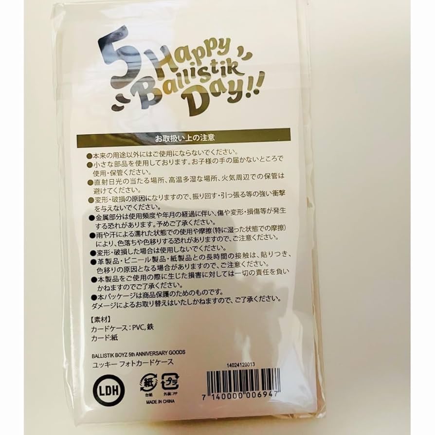 加納嘉将　千社札　フォトカード 加納嘉将 フォトカード ballistikboyz impact バリ バリボ