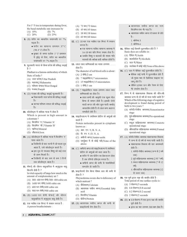 Examcart All PGT Exams home science (Grah Vigyan) Practice Book 2026 | Latest Exam Pattern Based 15 Practice Sets + 4 Previous Year Solved Papers (Hindi Medium) 2