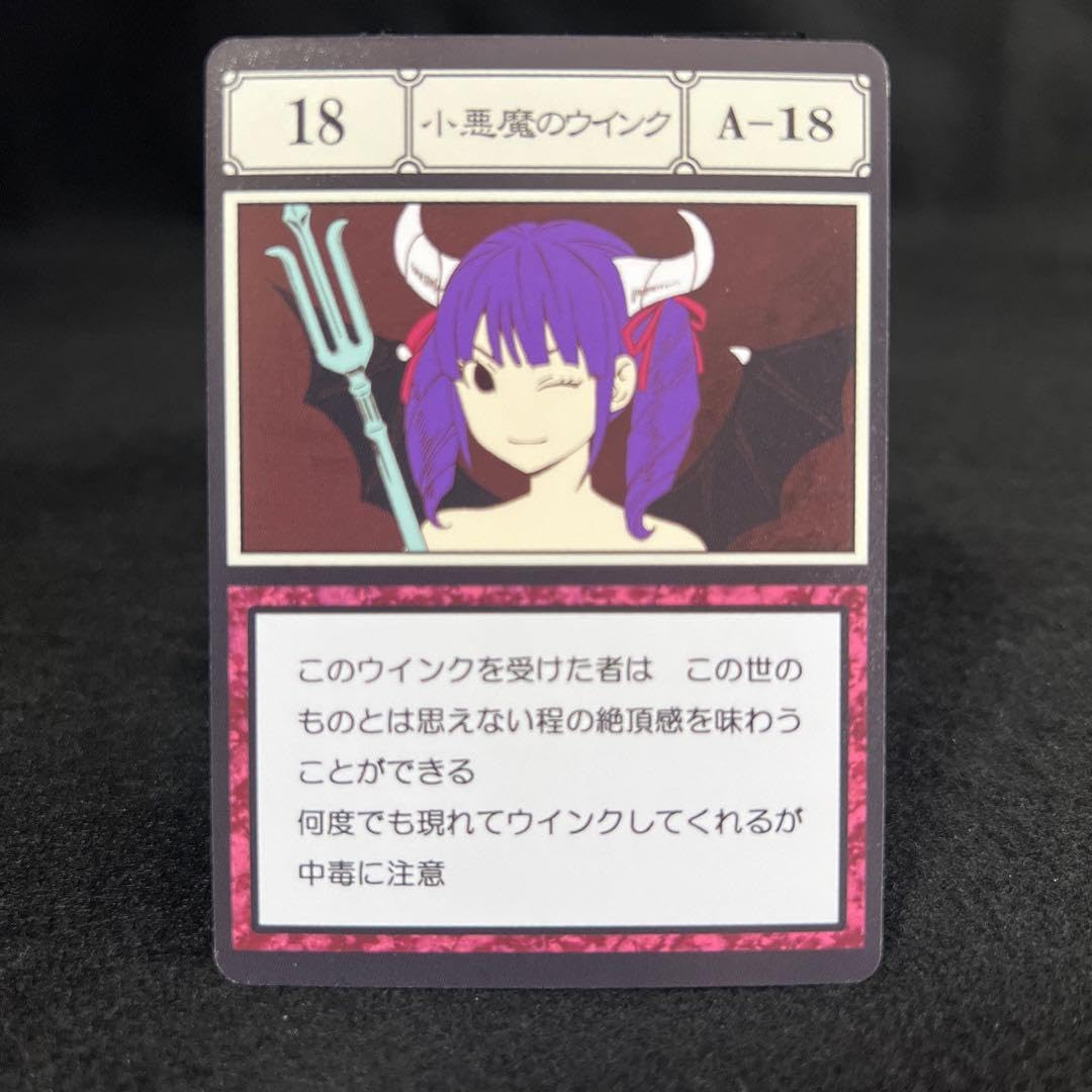 Amazon.co.jp: HUNTER×HUNTER 18 小悪魔のウインク GI 編カード : おもちゃ