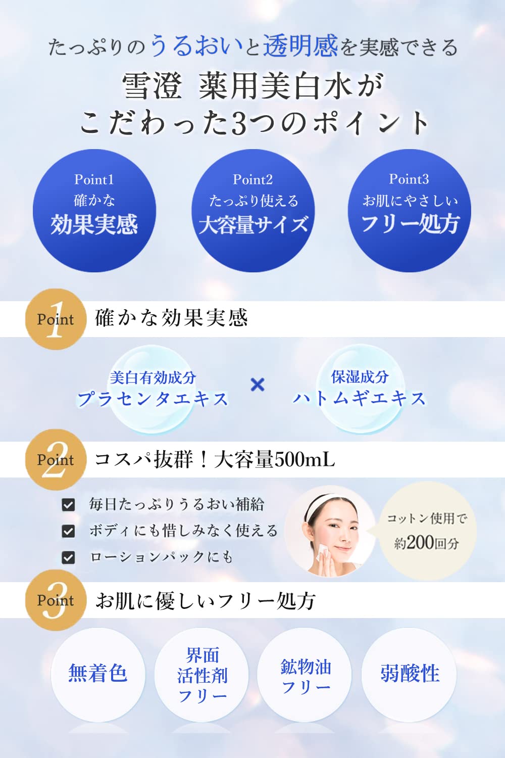 Amazon | 明色化粧品 雪澄 薬用美白水 | MEISHOKU | ホワイトニング 通販