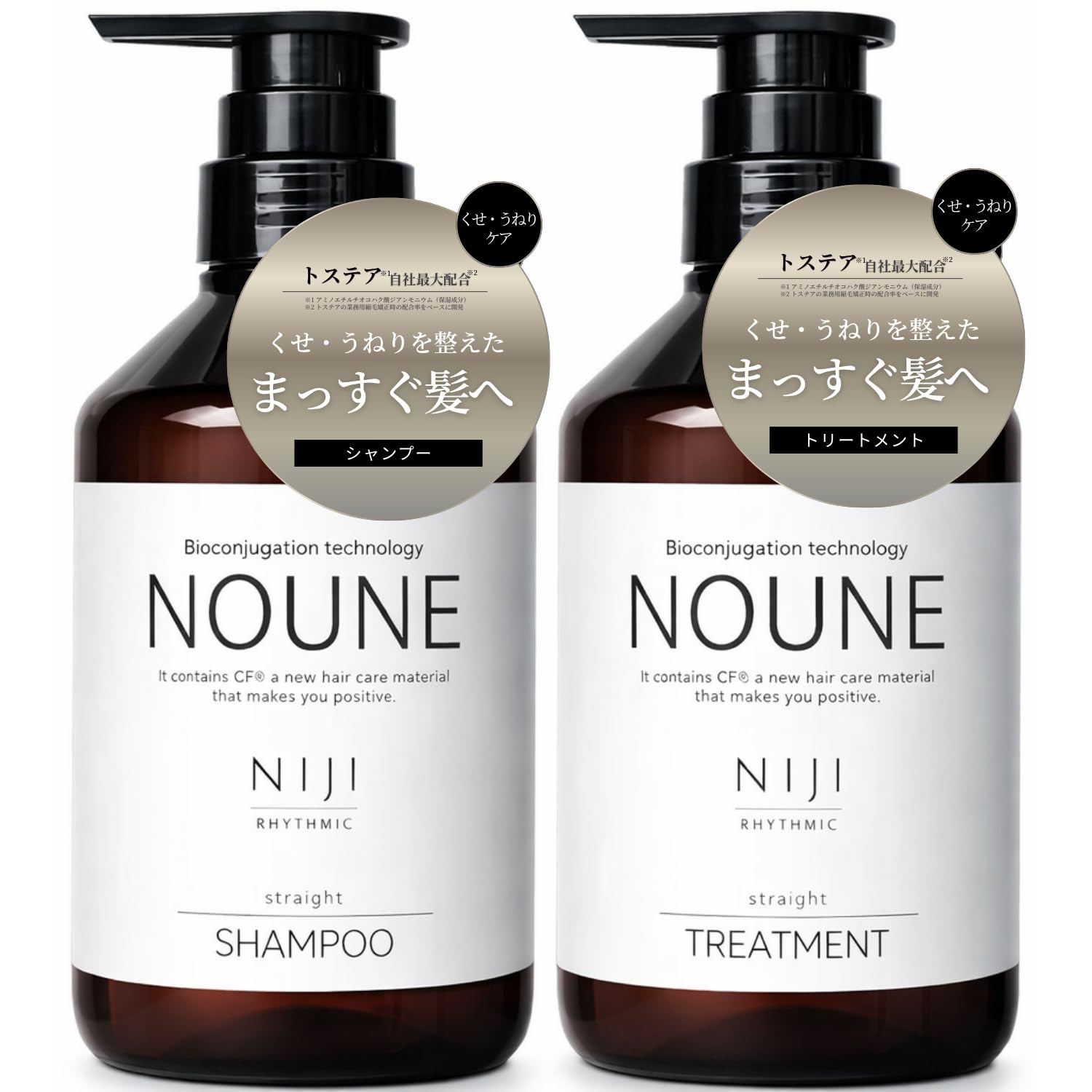 Amazon | くせ毛 シャンプー トリートメント セット NOUNE STRAIGHT 各