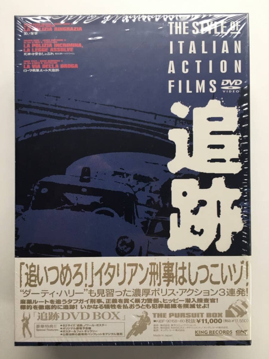 ローマ麻薬ルート大追跡 [DVD] Amazon.co.jp: ローマ麻薬ルート