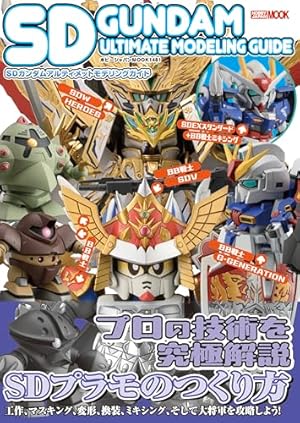 Amazon.co.jp: プラモウォーズ 3 : 今木 商事: 本