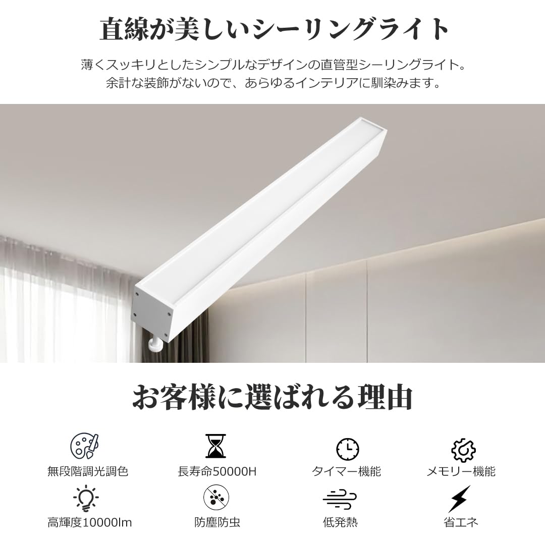 Amazon.co.jp : LEDシーリングライト 直管 長方形タイプ 6畳～20畳 調