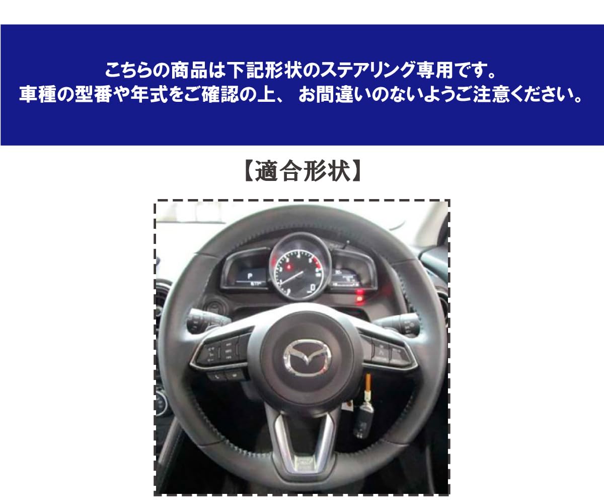 Amazon | CX-5 KF 専用ステアリングエクスチェンジキット BSデザイン
