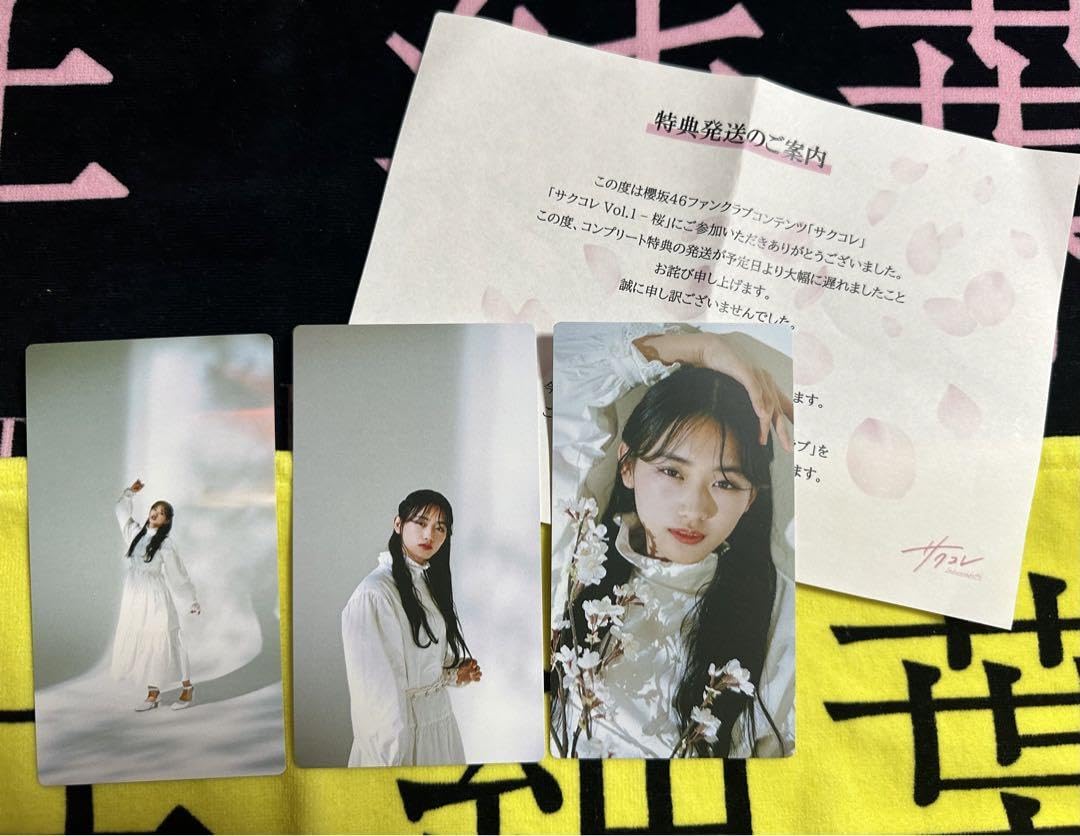 櫻坂46 サクコレ 山﨑天 リアルカード Vol.1 - 桜コンプリート特典
